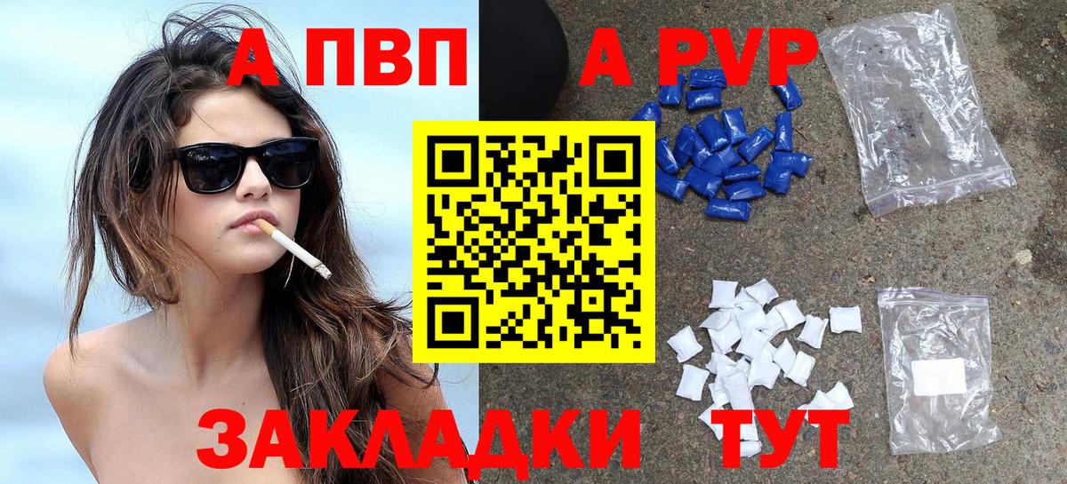Соль-Илецк  Альфа ПВП VHQ  где купить наркоту  Вход с VPN  Альфа ПВП Crystall 