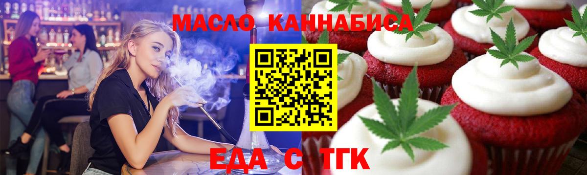 Соль-Илецк  Canna-Cookies марихуана  Вход с VPN 