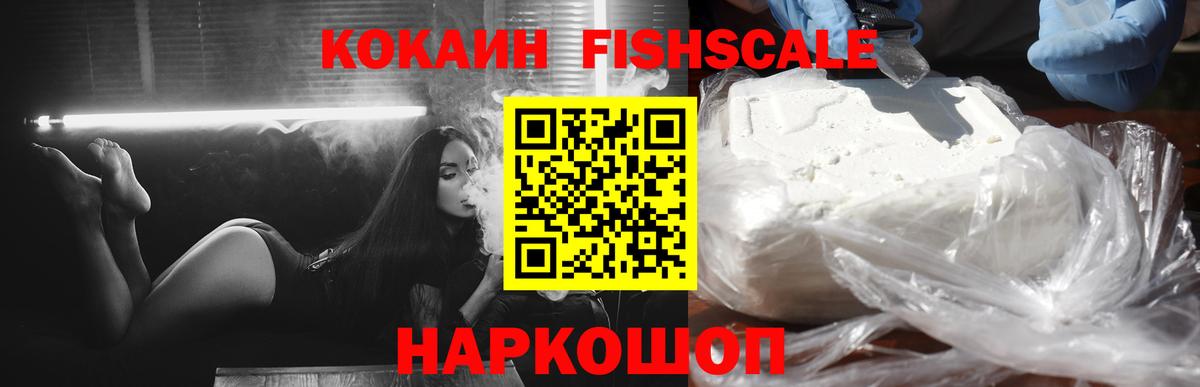 Cocaine 99% Соль-Илецк