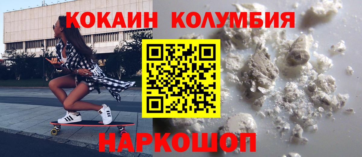 КОКАИН Перу  Вход с VPN  Соль-Илецк  Кокаин  КОКАИН 98% 
