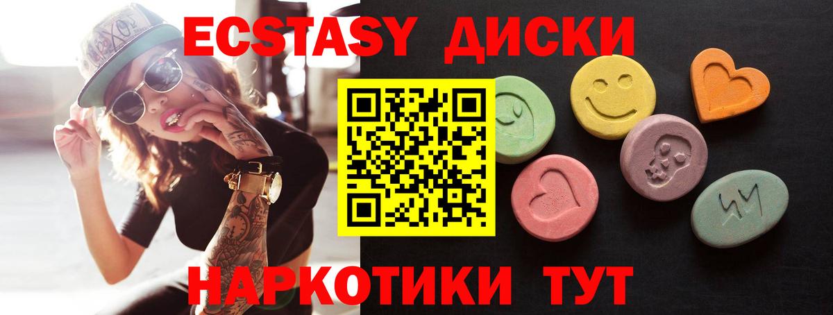 Соль-Илецк  Ecstasy Cube  что такое наркотик  Вход с VPN  Ecstasy 99%  Экстази 
