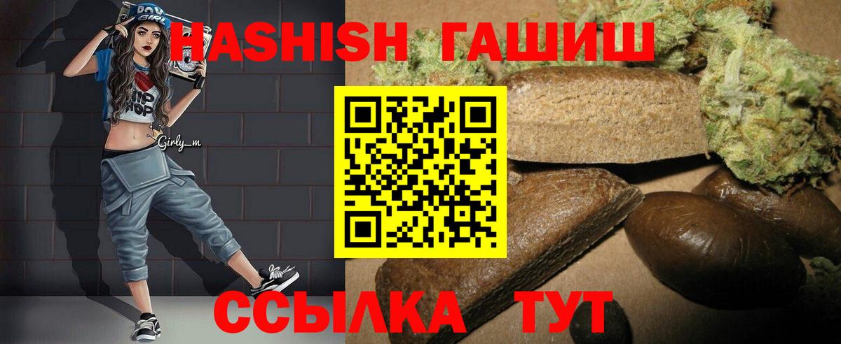 ГАШ гашик Соль-Илецк