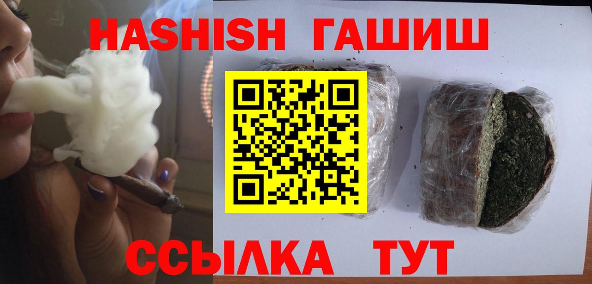 Гашиш Cannabis  ГАШ  Соль-Илецк  ГАШ ice o lator  Вход с VPN 