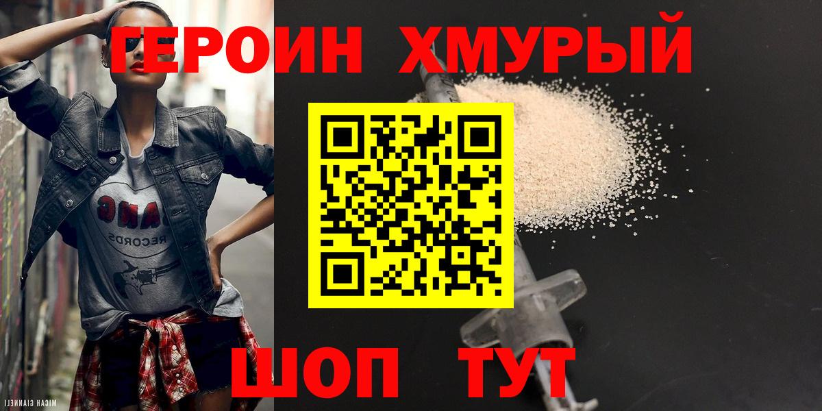 ГЕРОИН гречка Соль-Илецк