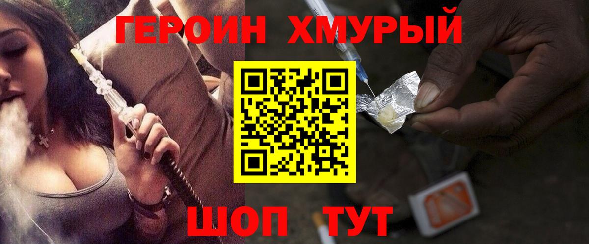Соль-Илецк  Героин VHQ  Вход с VPN 