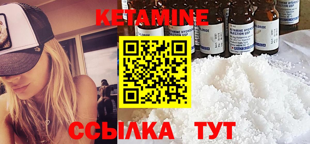 Кетамин ketamine  Вход с VPN  Соль-Илецк 