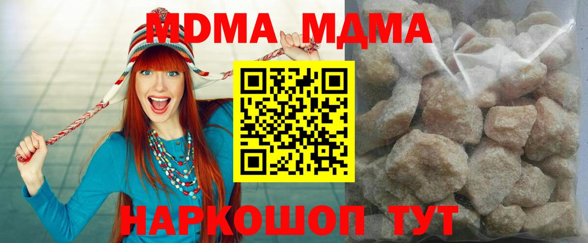 MDMA  MDMA молли  Вход с VPN  Соль-Илецк 