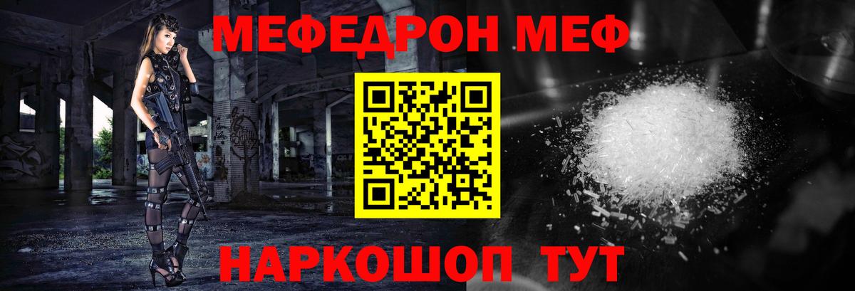 Меф кристаллы  Вход с VPN  Меф  Соль-Илецк 