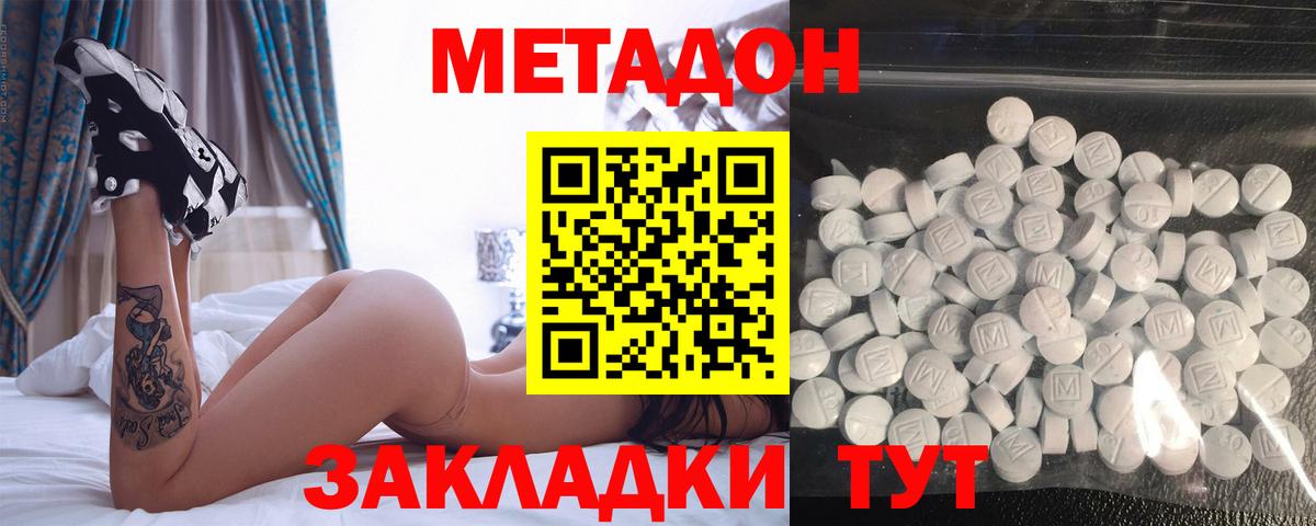 Метадон мёд Соль-Илецк