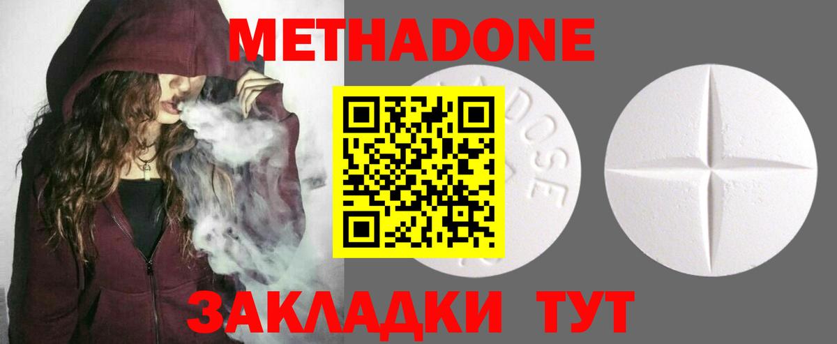 Соль-Илецк  Метадон кристалл  Вход с VPN 