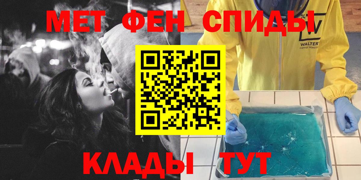 МЕТАМФЕТАМИН кристалл Соль-Илецк