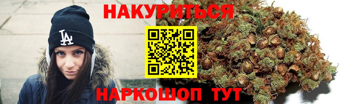 МАРИХУАНА Ganja Соль-Илецк